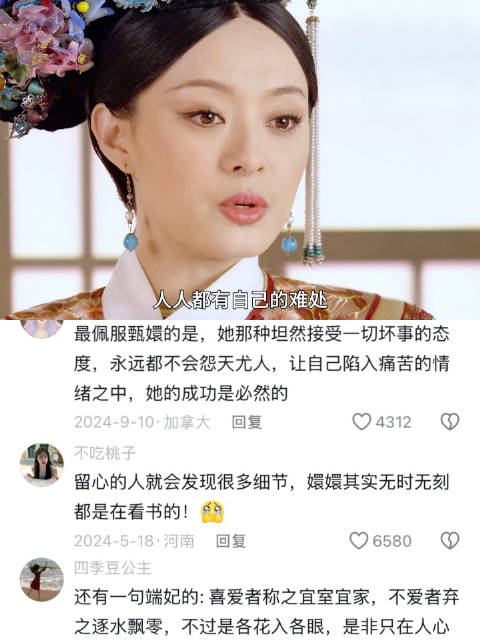 “与其心生敬佩，不如自己便是那样的人”甄嬛传里的台词句句经典受用一生