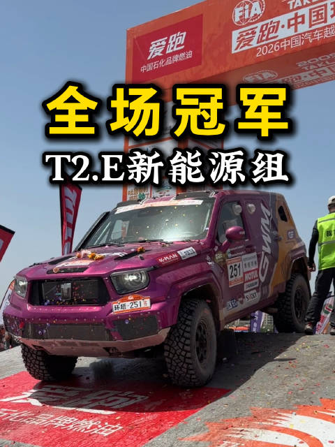 视频：量产组里它最快！坦克700Hi4-T环塔T2.E全场冠军！