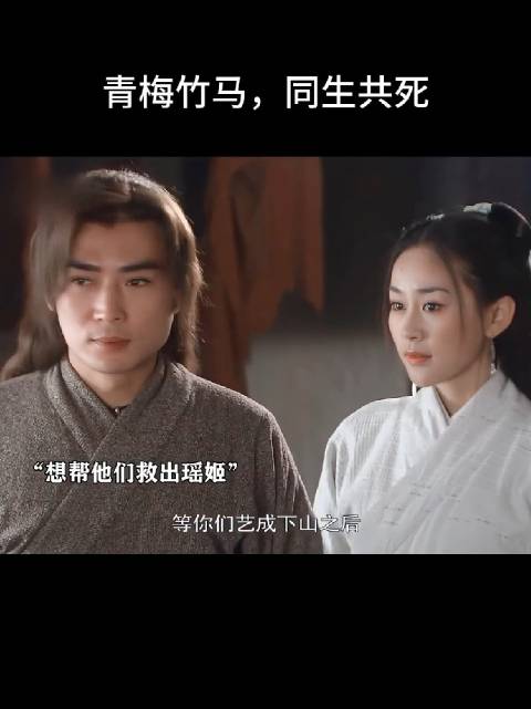 他俩差不多大呀，杨婵是中了催龄掌成了成年人