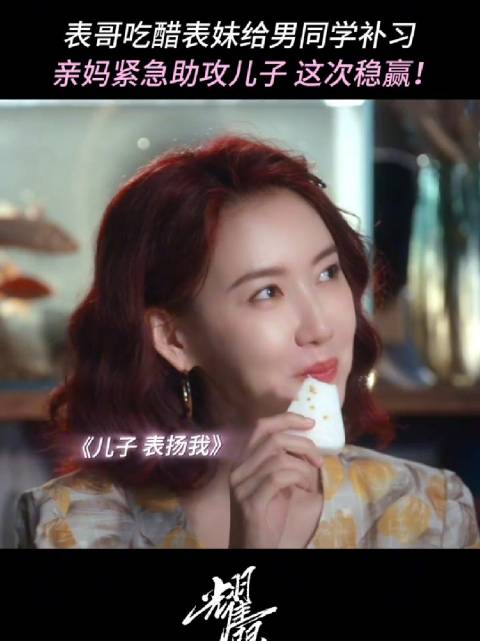 小姨给叶同学整成“型男”了！关晓彤 李昀锐 高露 姚琛