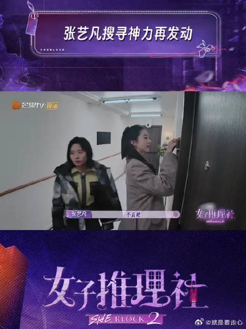 张艺凡搜证的含金量还在上升！