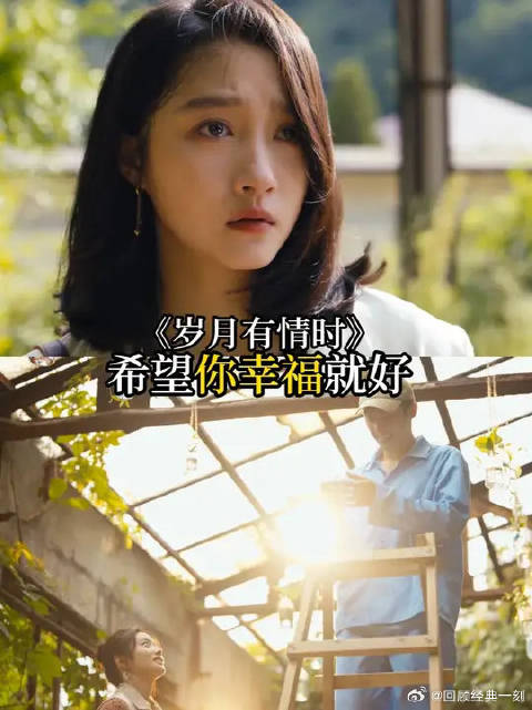 小满每次靠近晓丹都靠近了痛苦，幸亏这次远离她，他还能拥有幸福
