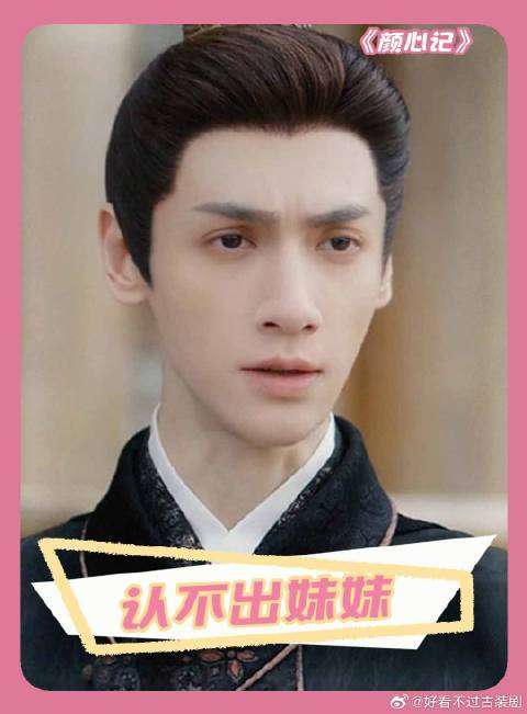 高度近视证明，他真不是故意的 罗云熙 陈瑶 颜心记笑点自由