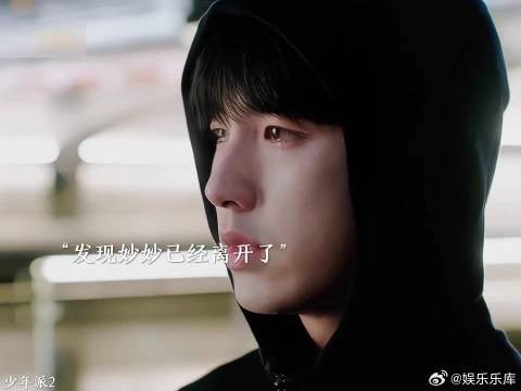 妙妙跟钱三一多年后在街头相遇，钱三一不敢面对她一味的逃避
