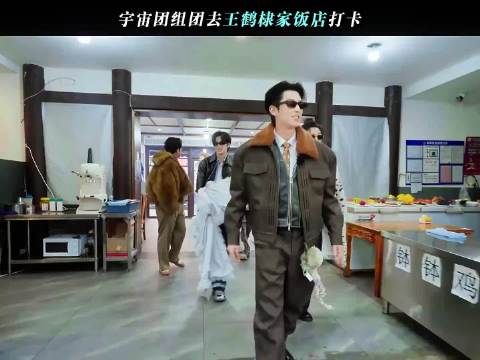 王鹤棣回自己家饭店吃饭，服务员直接喊他少东家，太搞笑了
