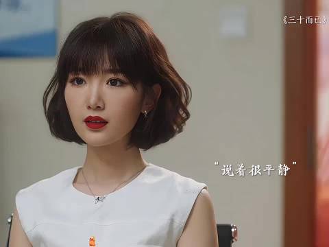《三十而已》童瑶江疏影毛晓彤演绎都市女性困境
