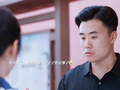 《耀眼》朱老师：天降紫薇星（晴也）了！以后在办公 室腰杆直了
