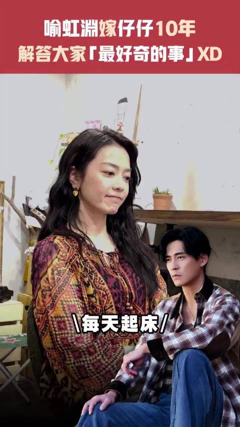 喻虹渊嫁周渝民十年情商获赞，曾点赞大S相关博文
