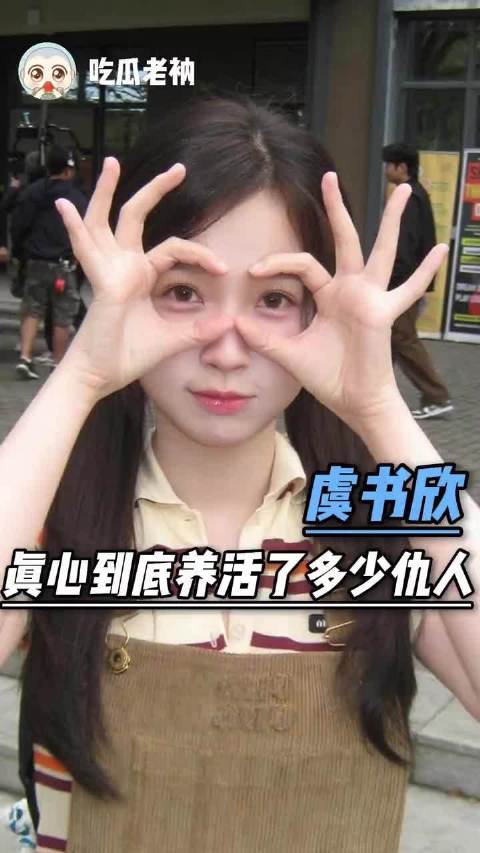 潘宥诚发博内涵虞书欣长相引争议