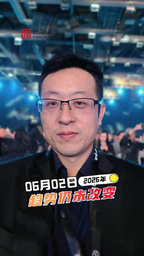 银华天玑多只基金产品代码公布