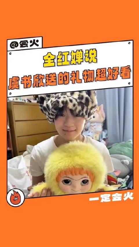 两位灵动少女的奇妙相遇：虞书欣与全红婵的故事悄然展开