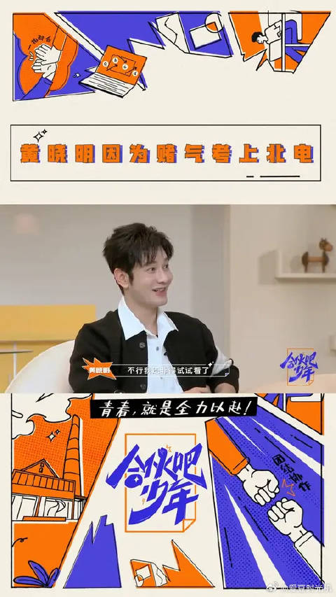 考学第一人吧！晓明哥因为不服输，一气之下考上北电