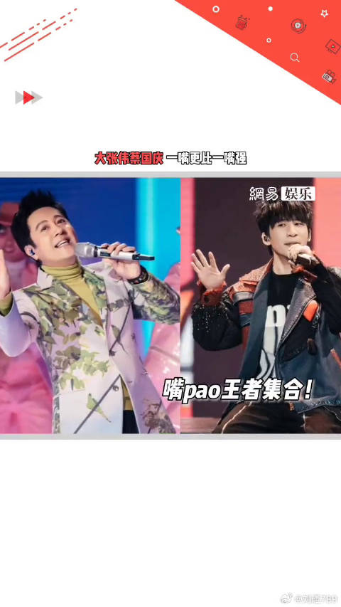 为歌而赞 只能说一嘴更比一嘴强！大张伟