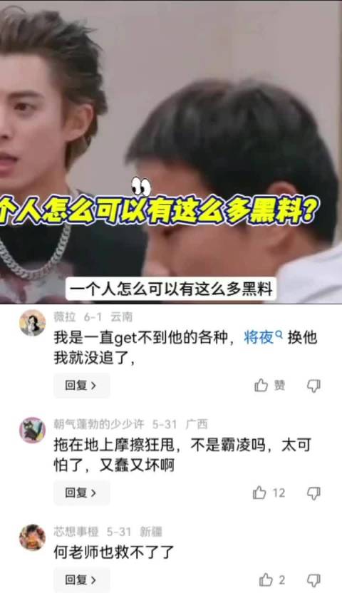 王鹤棣这次真的翻车了，以后还有发展空间吗 王鹤棣｜真诚
