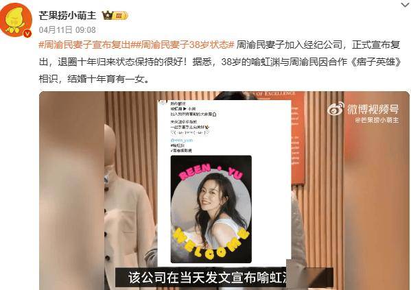 周渝民夫妇的瓜，有点炸