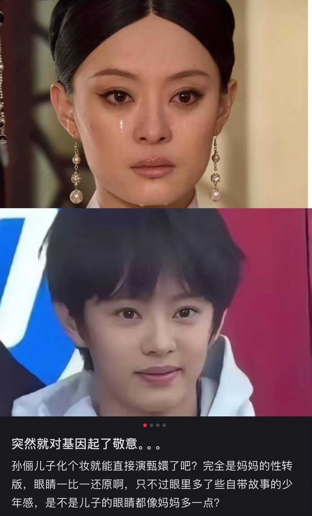 孙俪儿子等等撞脸“少年甄嬛”！14岁身高近180，气质神韵被赞“男版嬛嬛”