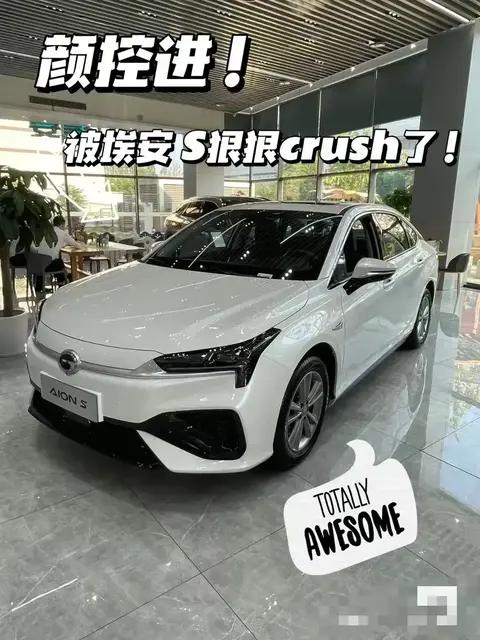 “网约神车”的AIONS魅580，性价比有多高？