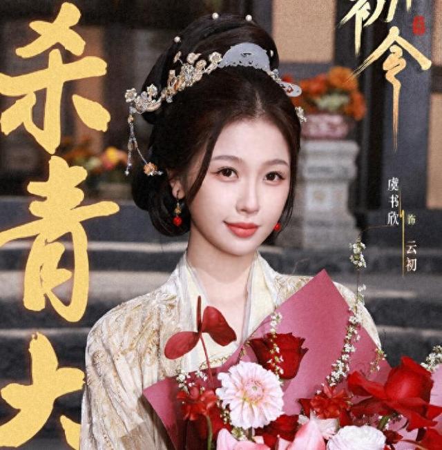 虞书欣新剧身兼主演与制片人:自创抽象短剧宣发，玩转出圈新路子_闪星娱乐管
