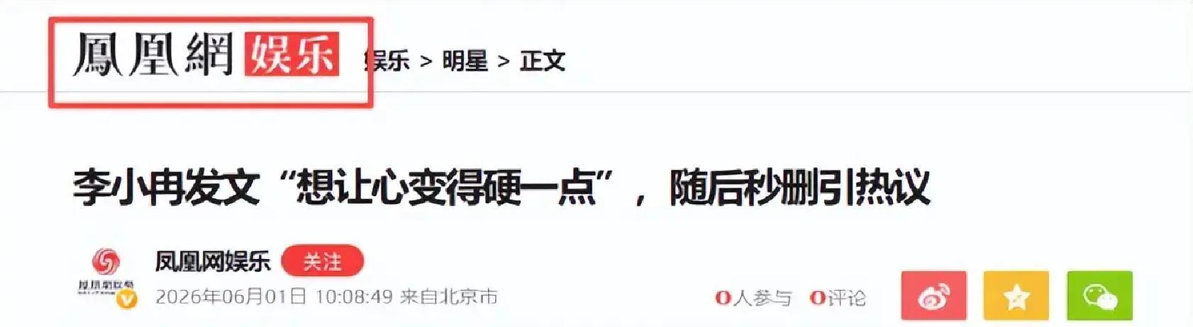 周末两天6个瓜,出轨、因病切一片肺、家中骤逝,张凌赫让人意外