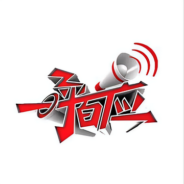 一呼百应[湖南卫视明星人气检测真人秀节目]