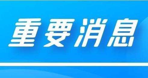 高考期间，大庆多趟公交车临时绕行！