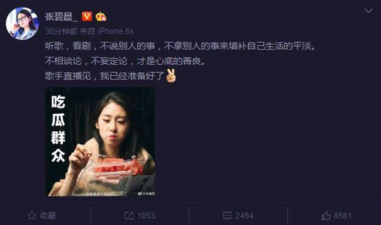张碧晨回应《歌手》帮帮唱搭档:白百何换杨宗纬?不说别人的事