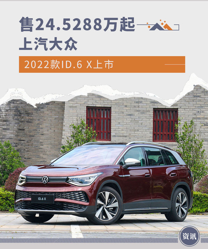 售价24.5288万起/6款车型 2022款大众ID.6 X上市-网通社汽车