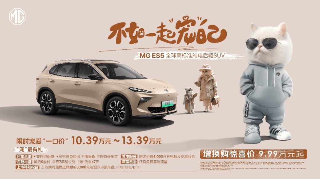 上汽MG名爵全球车型MG ES5上市!