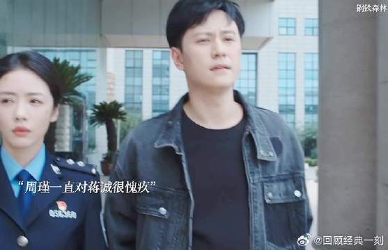 周瑾和蒋诚告别过去！江寒声发现周川视频中出现两个内鬼！