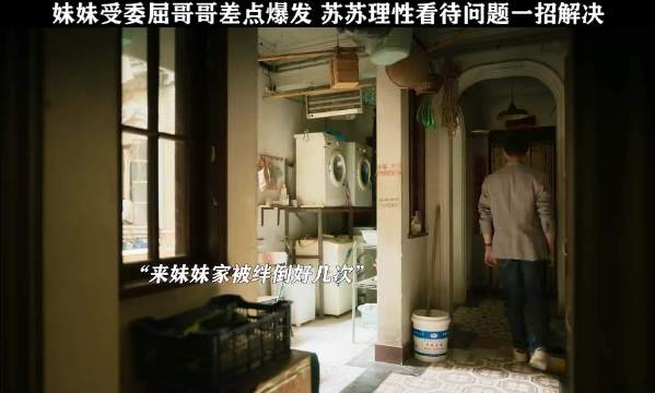 玫瑰的故事：哥哥心疼妹妹差点激化矛盾