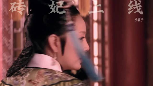 甄嬛传名场面：砖妃上线 熹妃送礼 从此敬妃拜甄嬛为神 崔槿汐