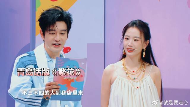 黄晓明青岛话念《繁花》台词 一开口太接地气了，下秒沈腾这句吐槽笑炸全场！
