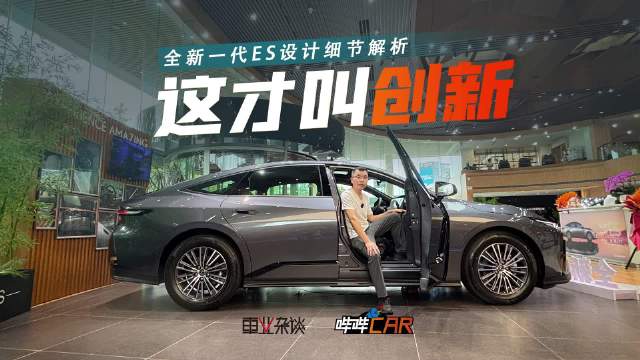 雷克萨斯新一代ES设计解析,隐藏式按键显功力