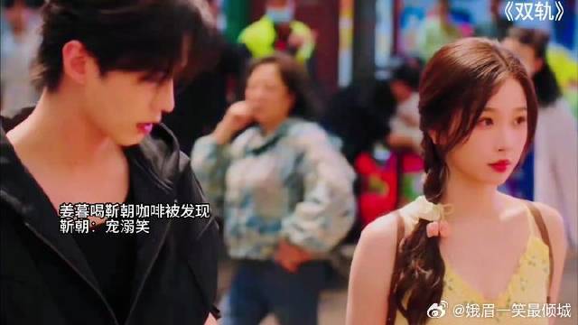 双轨：姜暮偷偷喝靳朝的咖啡，被发现了也特意在她喝的地方喝
