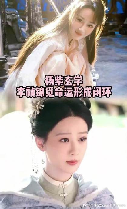 杨紫直播回应：锦觅第二世李祯现世，宿命联动圆梦《香蜜》粉丝