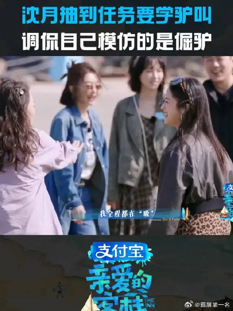 沈月说自己演的是一头倔驴