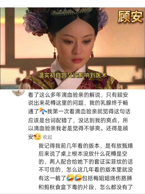 明明医术还在 温实初却为何被弃？ 甄嬛传解说 好剧推荐