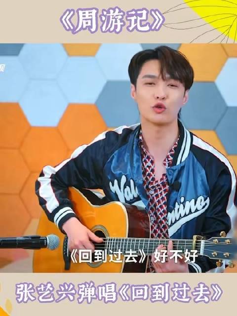 初遇周杰伦时手心冒汗的张艺兴，现场演绎《回到过去》，周杰伦的反馈字字入微