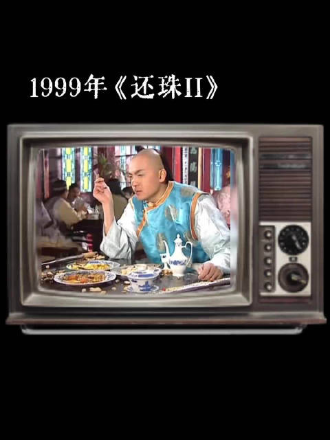 演员朱宏嘉引还珠回忆杀