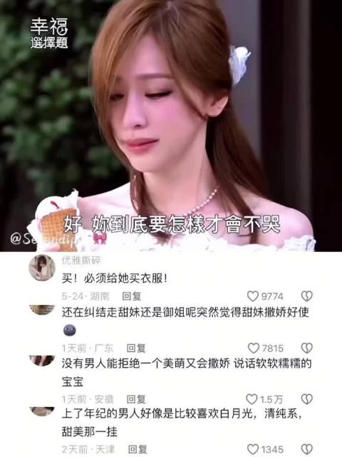 你不知道你有多可愛 王心凌