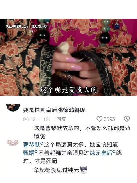 这一计谋让胖橘更爱嬛嬛了 甄嬛传解说 好剧推荐