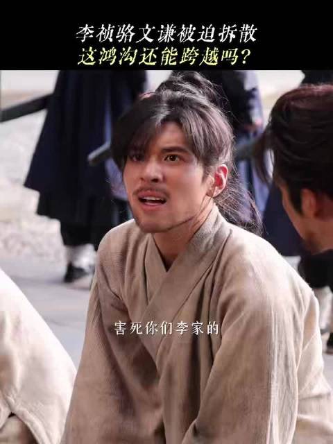 韩东君流放前倾尽家财跪求阿姐，李墨昌盛福泽成最后执念