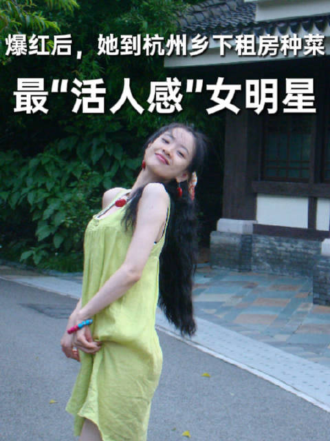 李梦 最具活人感女星
