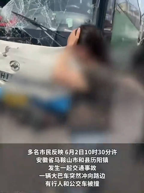 和县历阳镇大巴逆行撞公交致两人受伤