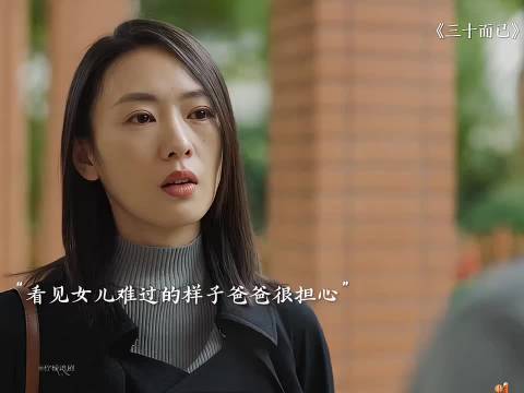 顾景鸿替女警告许幻山点醒林有有