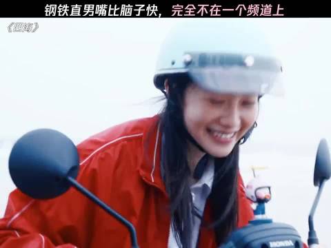 聊天不在同一个频道上，是种怎样的体验？ 四海