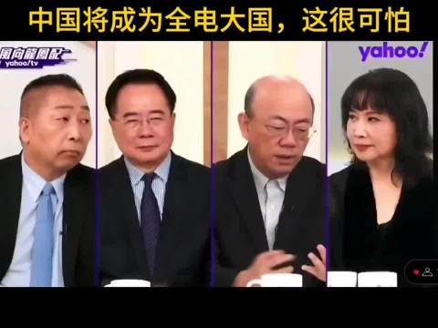 郭正亮：中国将成为全电大国