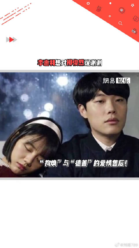 李惠利 “德善”与微博VC计划