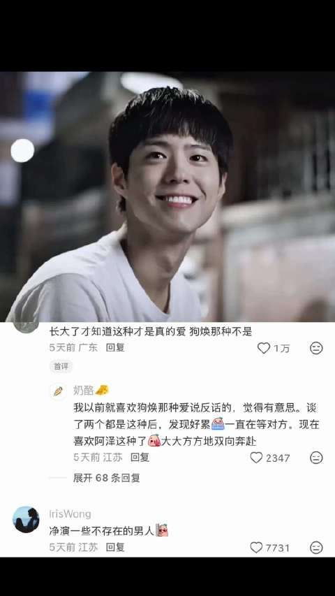 爱从来不说嘴上说说，需要行动来说明 请回答1988 | 朴宝剑 | 李惠利