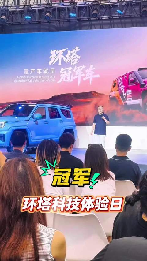 长城汽车携环塔冠军车亮相粤港澳车展